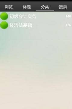 初级会计师知识点