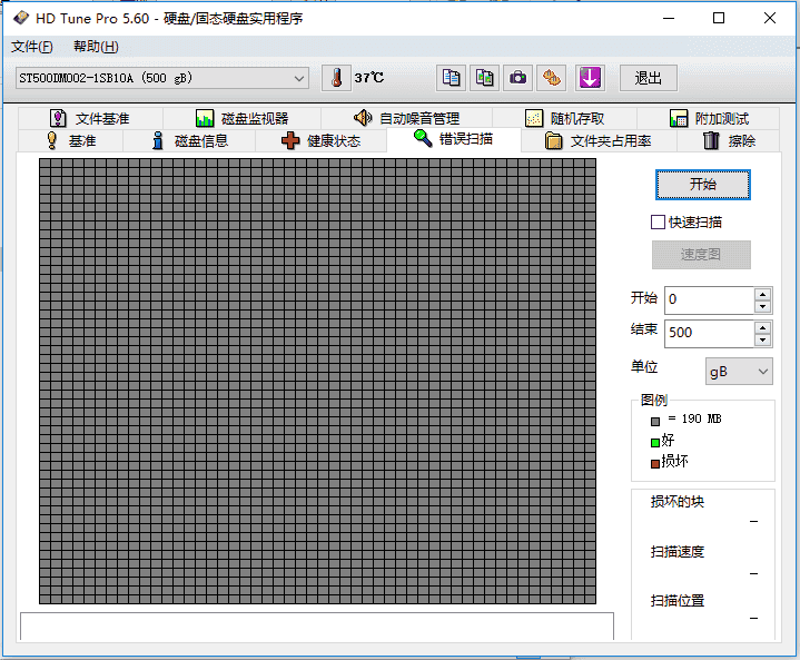 hdtune硬盘检测工具