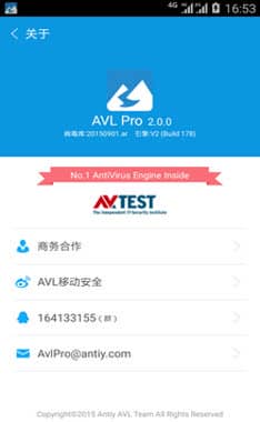 AVL Pro(手机安全保护)安卓版