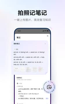 网易有道词典