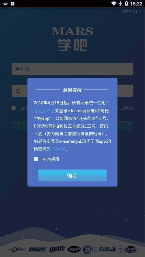 玛氏学吧