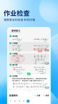 作业帮app2023最新版