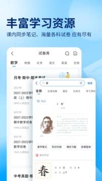 作业帮app2023最新版