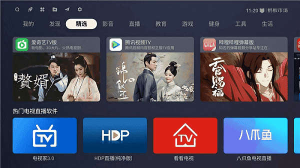 蚂蚁市场tv版apk