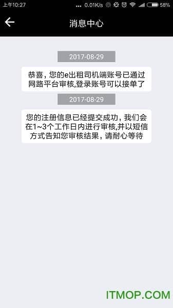 网路出行司机端