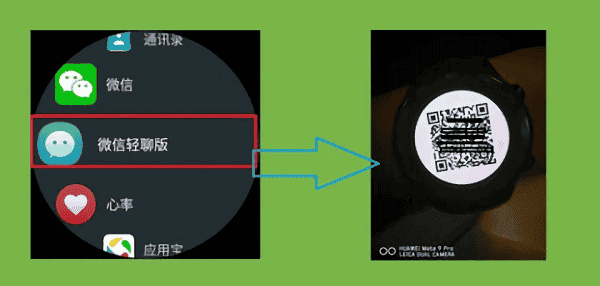 微信独立版apk手表版