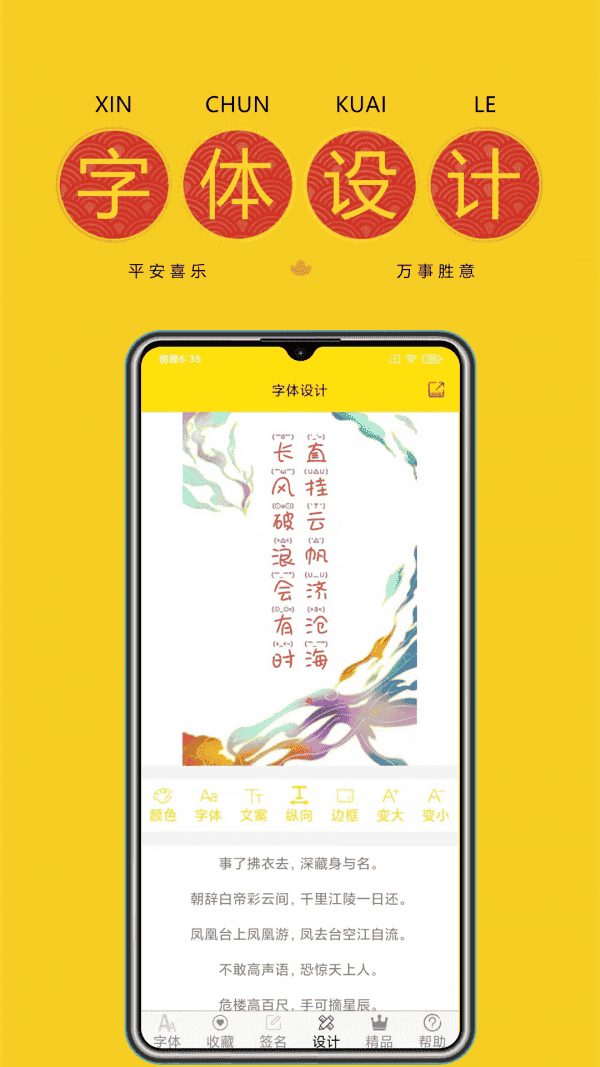 字体多多