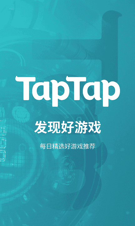 taptap最新版2.59.1-rel.100000