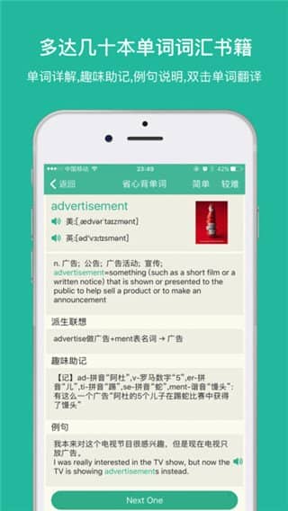 省心英语app