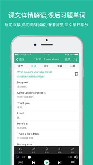 省心英语app