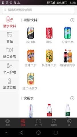 家乐福网上商城app