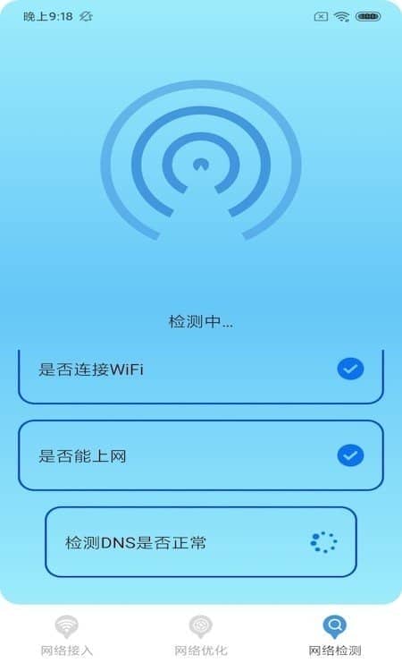 WiFi大牛