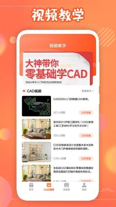 迷你cad官方版