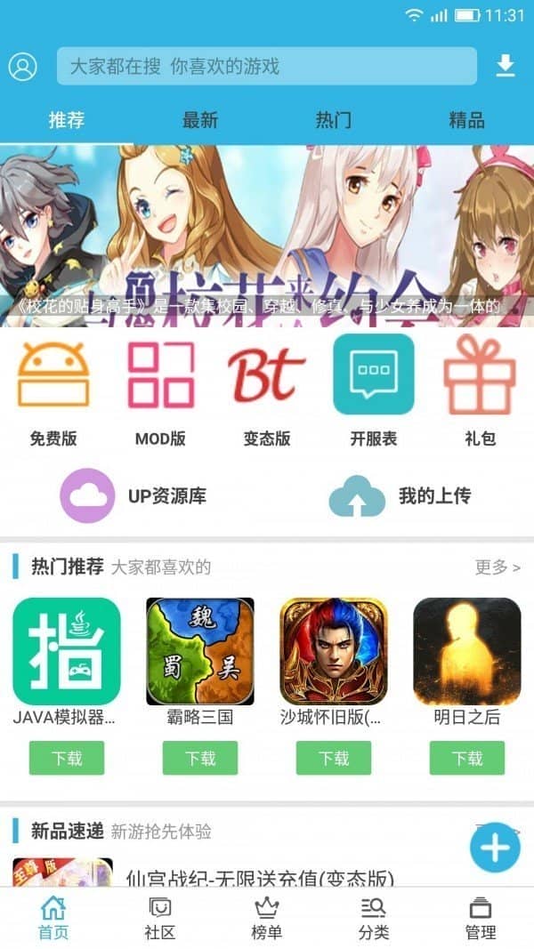 软天空官方版