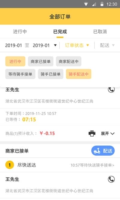 同学来点商家版