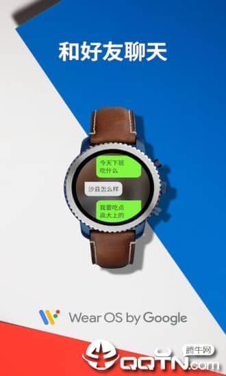 Wear OS by Google