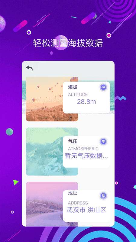 尺子测距仪