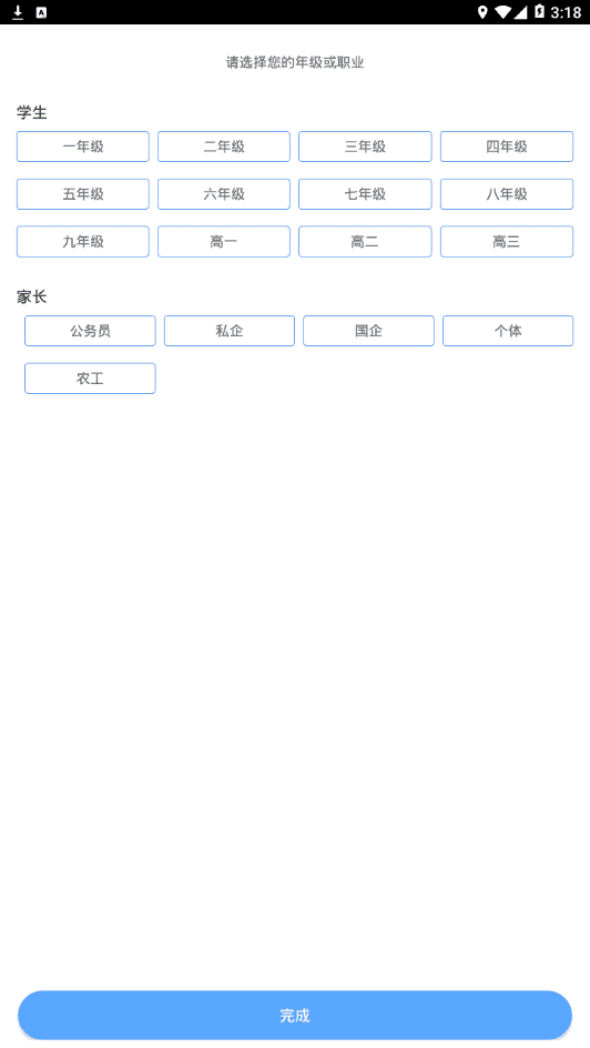 享学霸