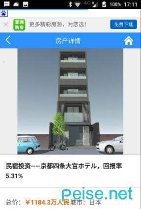 亚洲购房网手机版