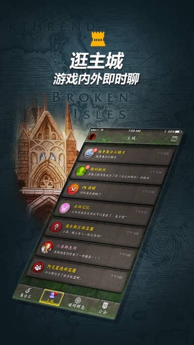 魔兽世界随身集合石官方版手机版