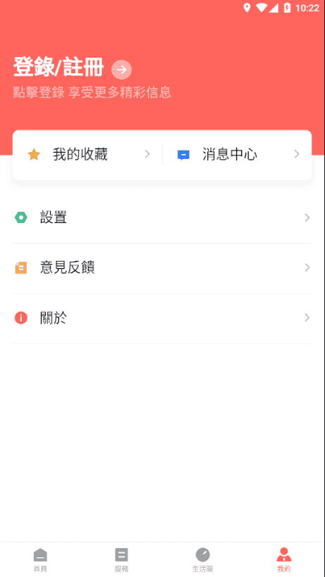 珠澳通