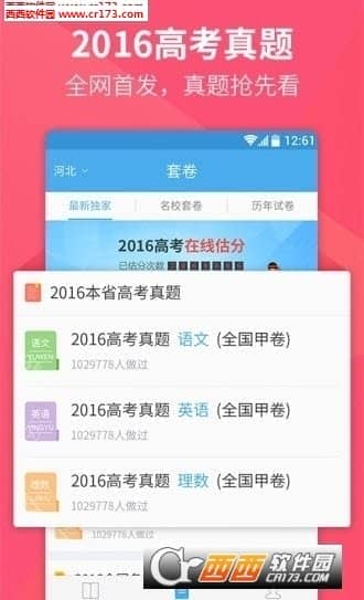 2016全国一卷理综答案