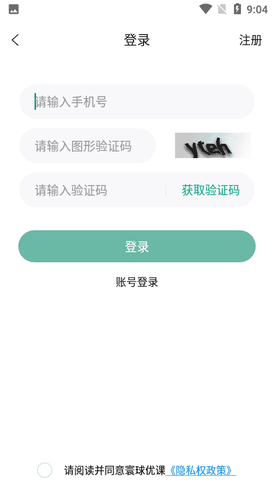 寰球优课