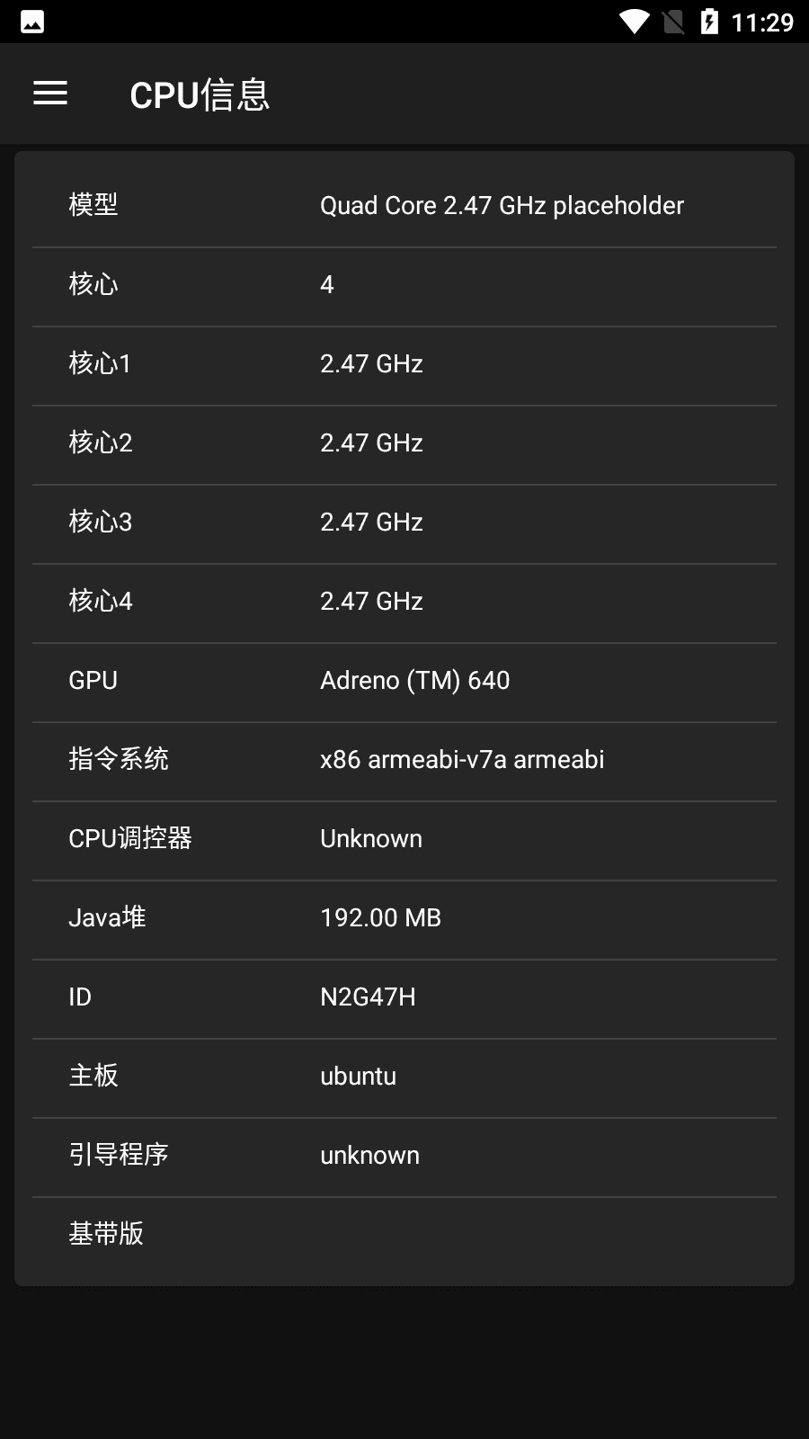 cpu设备信息