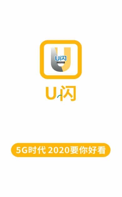 U闪赚钱