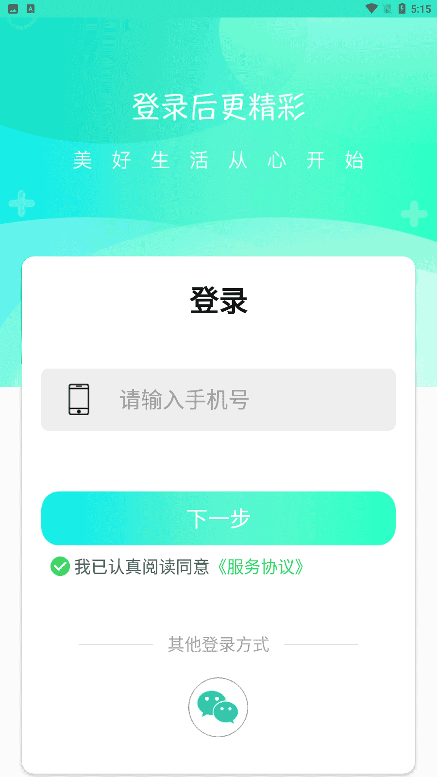 优鲜拼