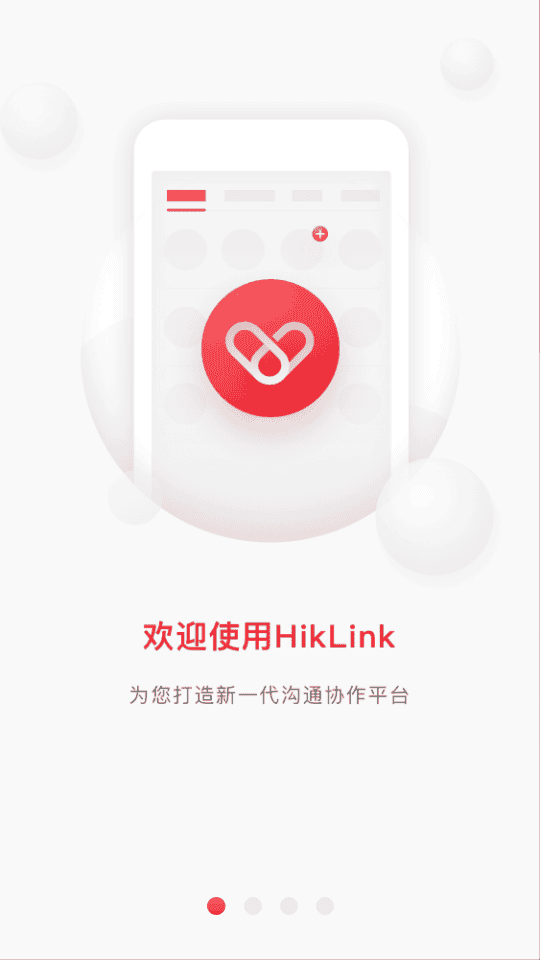 hiklink海康威视手机版