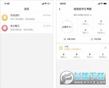 乐童智校教师版