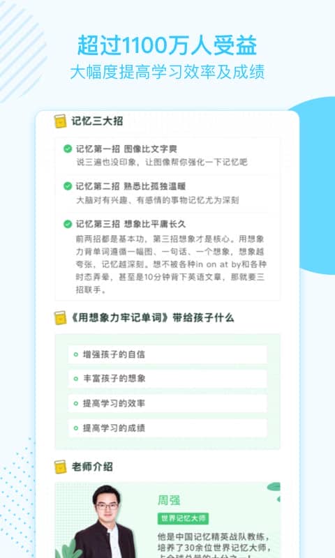 金榜学霸