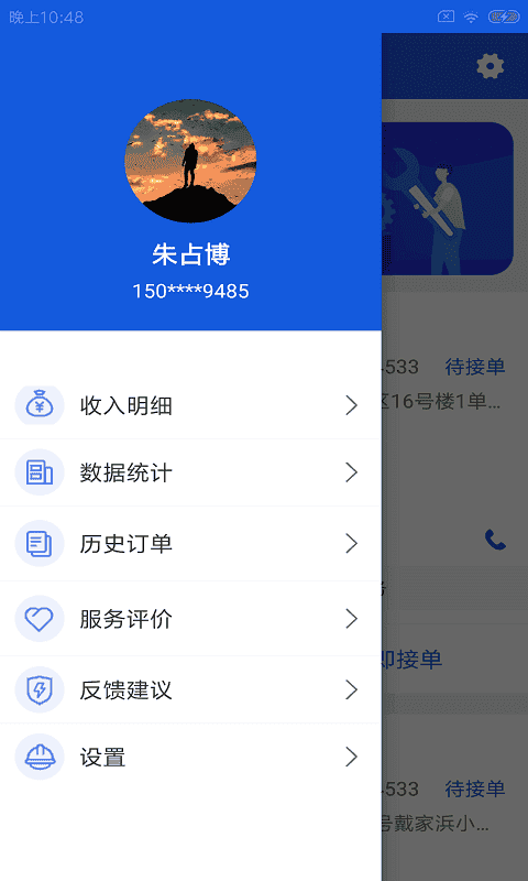 鸥闲易工