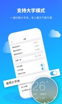 中央气象台手机版