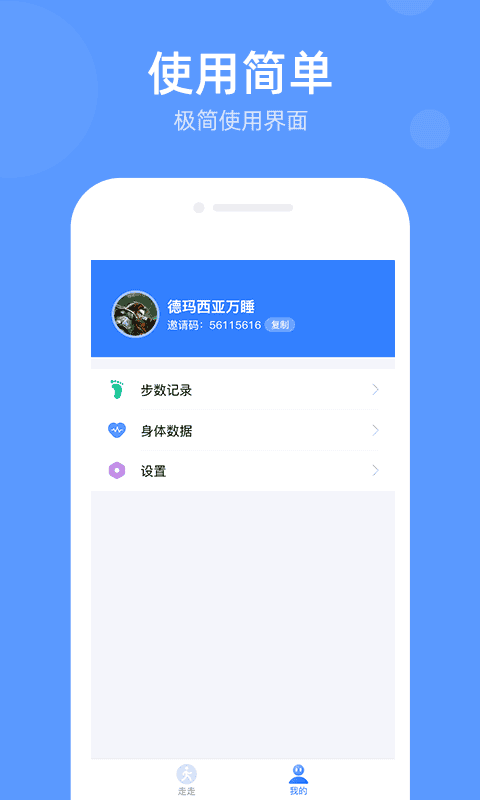 走不停