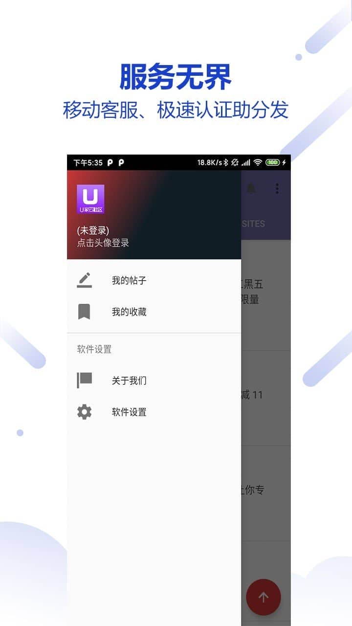 U家云社区