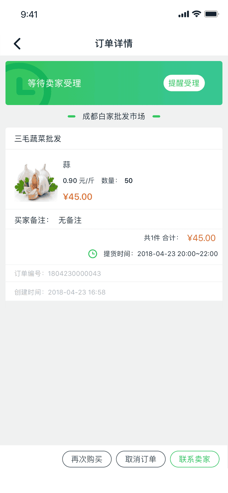 源本鲜生