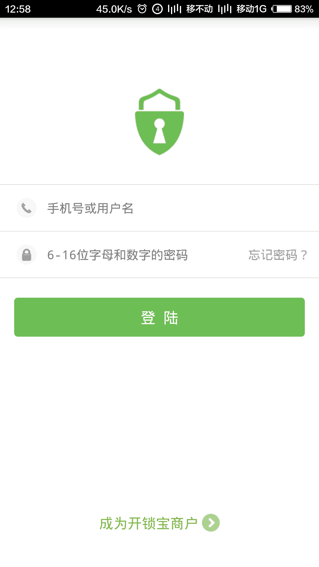 开锁宝