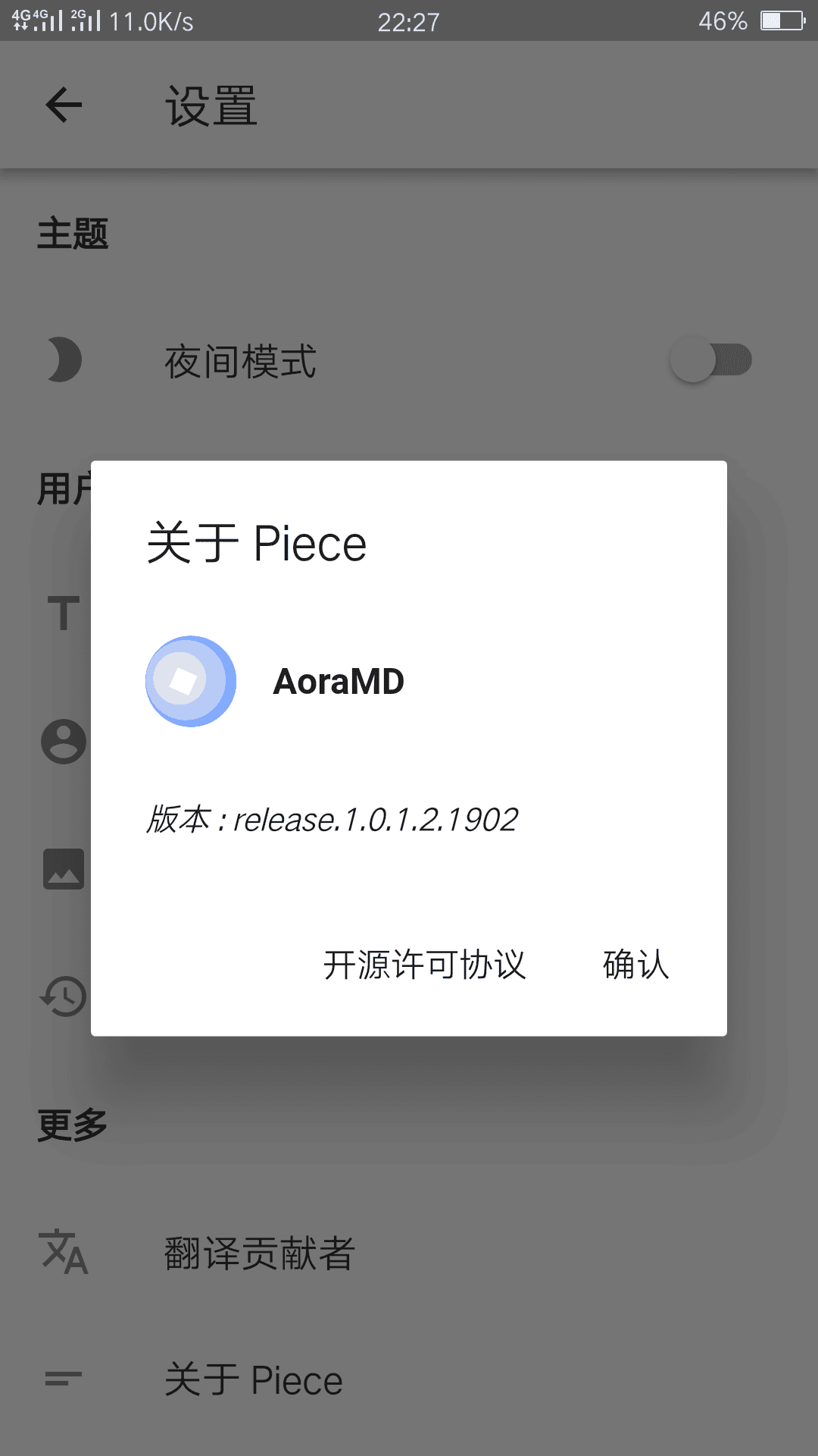 Piece课程表