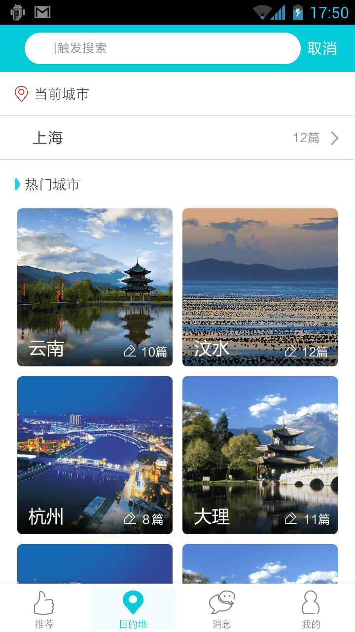 葩旅游