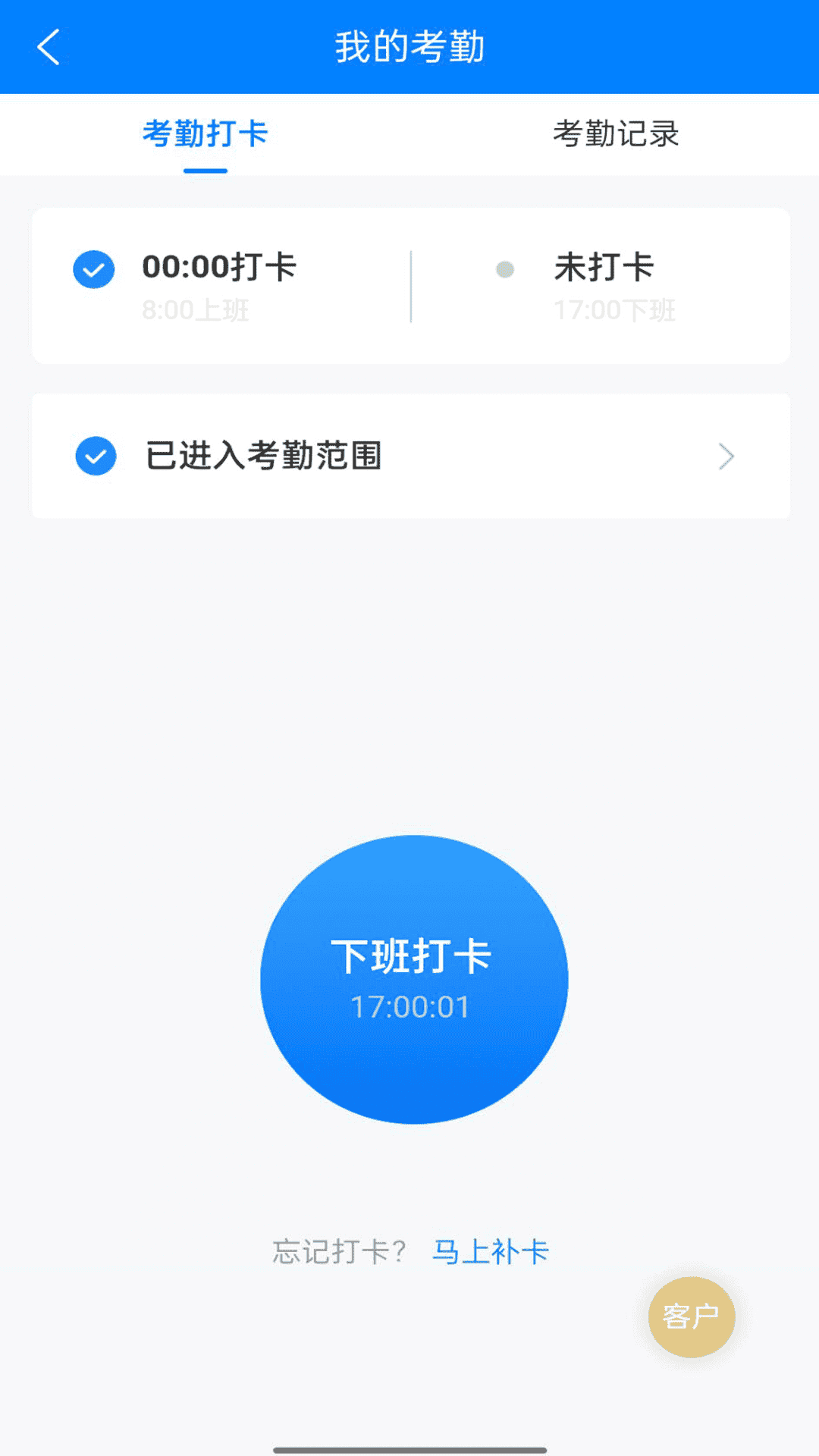 金典OA办公