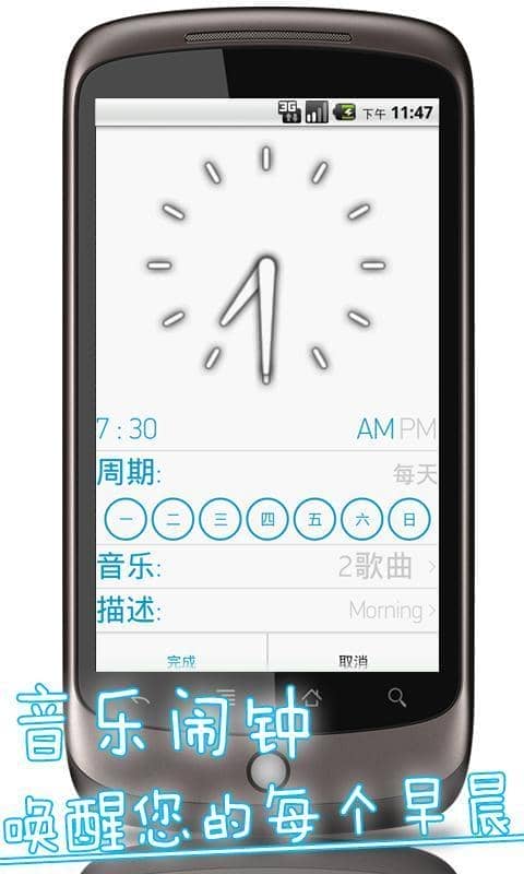 音乐闹钟 Music Clock