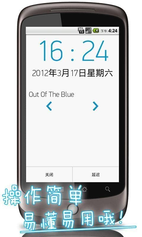 音乐闹钟 Music Clock