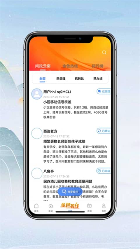 七彩云端app