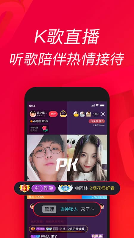 唱吧k歌app