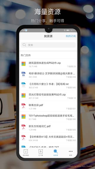 新浪微盘app