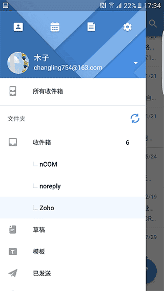 zohomail邮箱