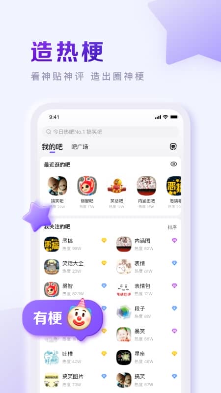 手机百度贴吧app