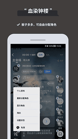 论否辩论app